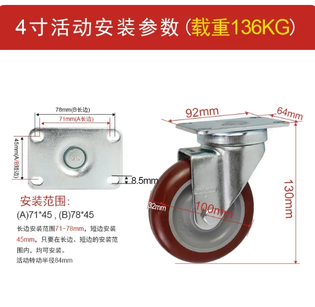 科顺脚轮4寸万向直径100mm/个 - 科顺