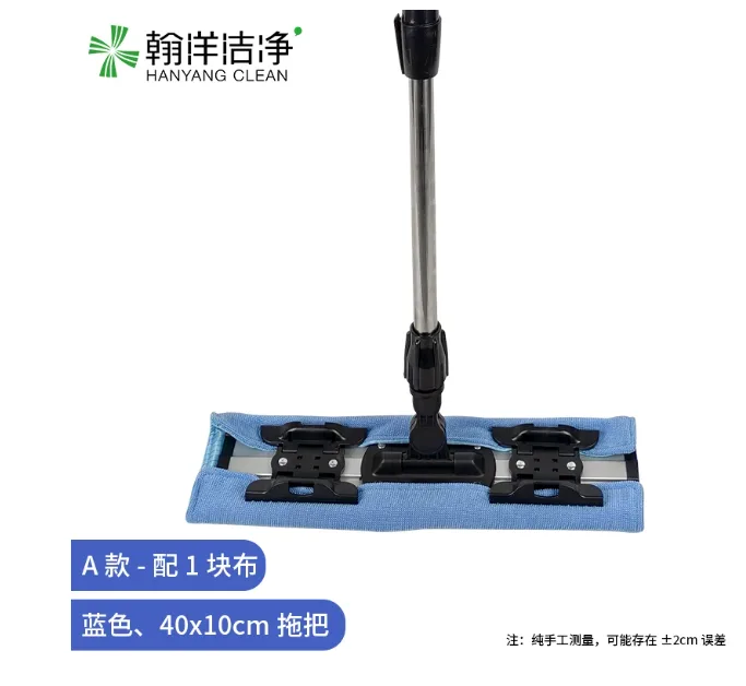 翰洋洁净洁净无尘拖把【A款（400）蓝色拖把+配拖布*1块】/套 - 翰洋洁净