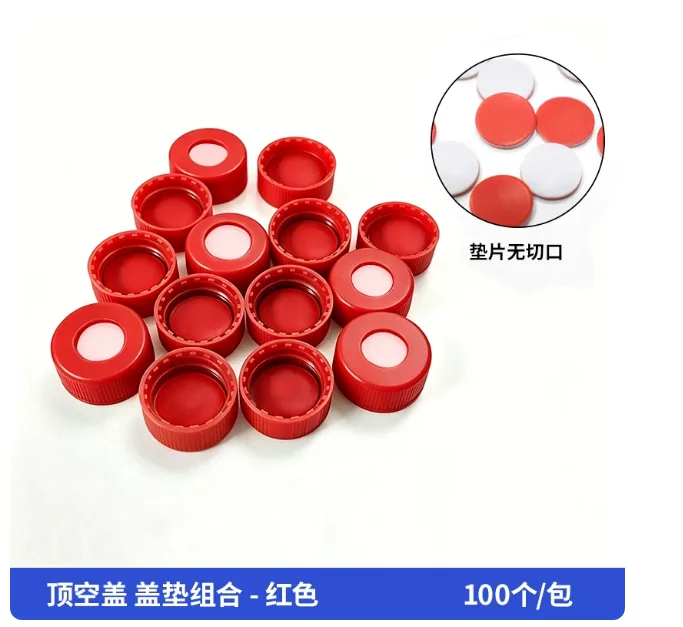 为民进样瓶瓶盖子红顶空盖+垫（100个/包） - 为民
