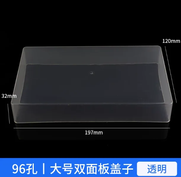 苏睿96孔大号盖子/个 - 苏睿