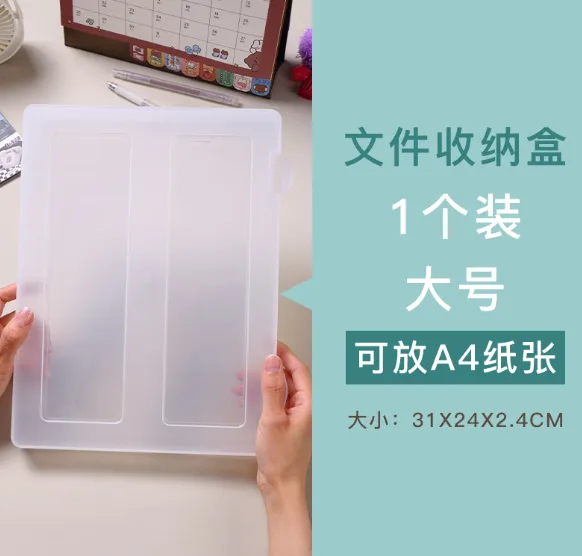 可得优A4透明文件收纳盒A4【1个】/个 - 可得优