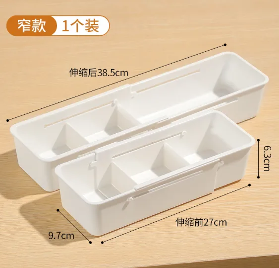 首力抽屉内分格收纳盒内置分隔伸缩化妆品口红分类梳妆台深柜隔板宿舍 【窄+宽】各1个/组 - 首力
