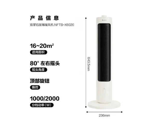 格力暖岁暖风机石墨烯【暖岁系列】 机械式NFTB-X6020/个 - 格力