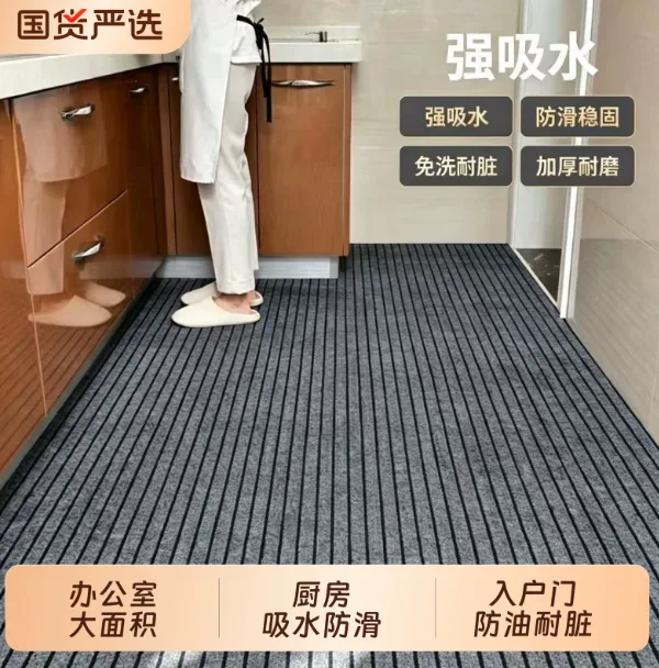 地垫灰色七条纹（4-5mm）2.4米宽*6m长（张） - 雅居拾锦