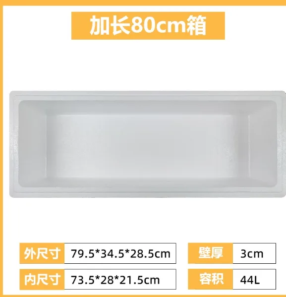 锦都尚品加长泡沫箱加长80cm箱2个（组） - 锦都尚品