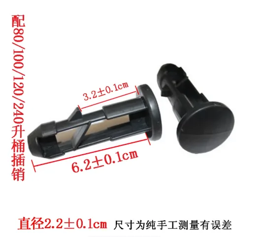 垃圾桶盖子配件插销（30个/组）个 - 国产