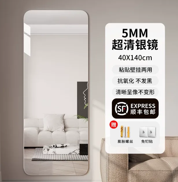 摩尼宝-MNCYJ021-B高清银镜厚5mm小圆角长140cm宽40cm/个 - 摩尼宝