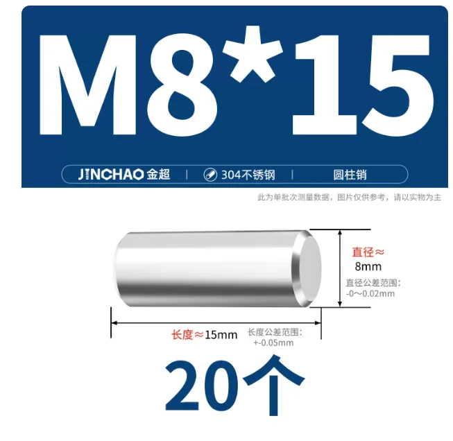 金超M8*15(20颗)/包 - 金超