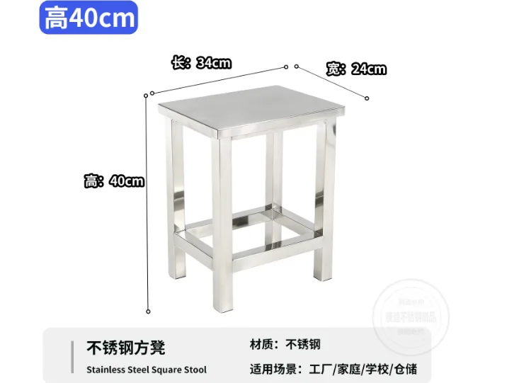 庚造不锈钢方凳304不锈钢34*24*40cm（个） - 庚造