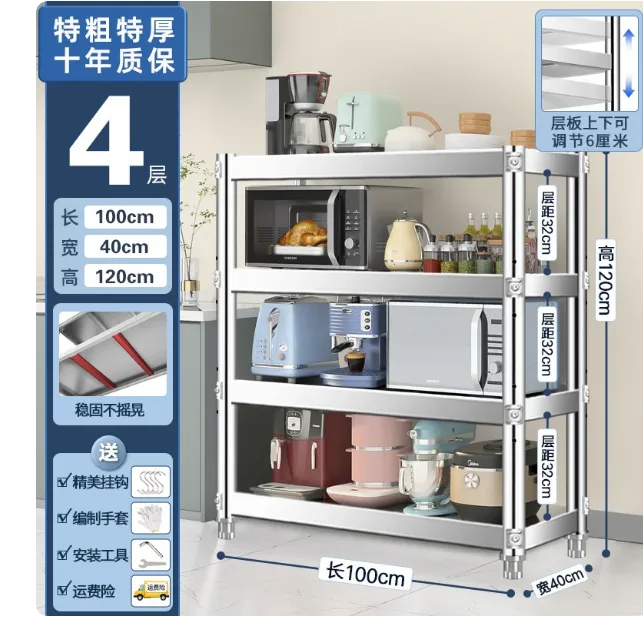 完美空间不锈钢货架长100宽40高120四层特粗特厚-出口级品质（个） - 完美空间