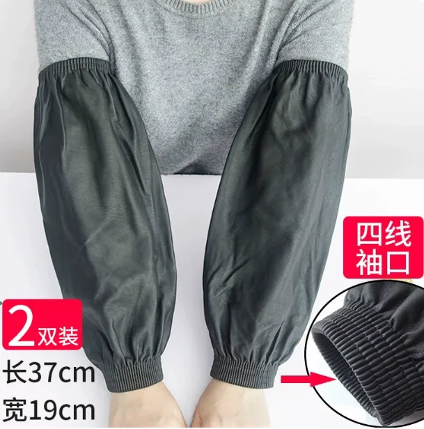 槐厅皮革袖套黑色加厚宽口2双装/包 - 槐厅
