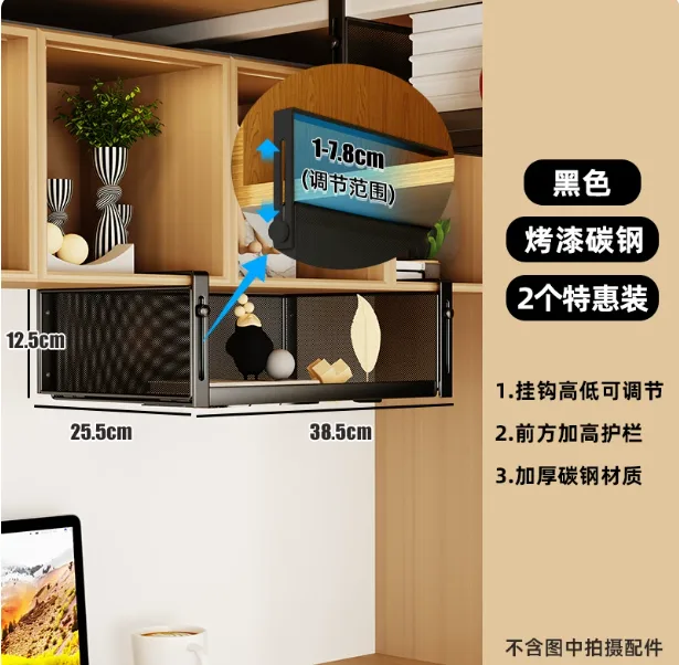 校格隔板下挂篮收纳神器款式2,黑色挂钩可调节款(2个特惠装)/组 - 校格