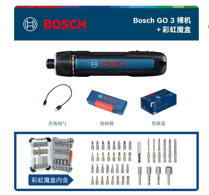 博世开拓(EXPLOIT)45PCS工业级精密螺丝刀套装BOSCH Go 3 solo+ 彩虹魔盒*套 - 博世