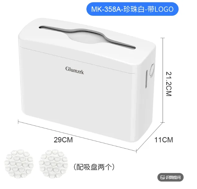 迈可馨纸巾盒358A(带logo款)-珍珠白+吸盘两个（组） - 迈可馨