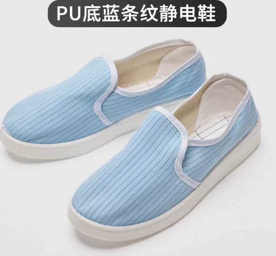 翰洋洁净-PU软底工作鞋蓝色-PU软底 条纹面/双 - 上海翰洋洁净