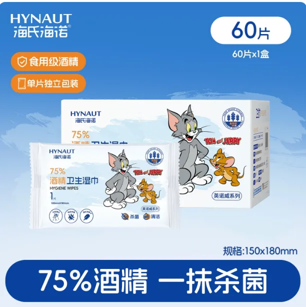 海氏海诺75%酒精湿巾单片独立装60片/盒 - 海氏海诺