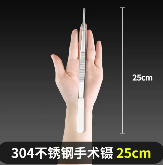 倍加易304不锈钢镊子25cm/个 - 倍加易