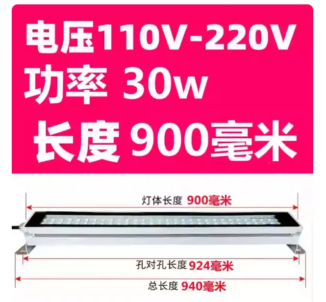 恒大防爆LED机床照明灯&金属方壳灯220v长度900毫米30W/个 - 恒大兴业