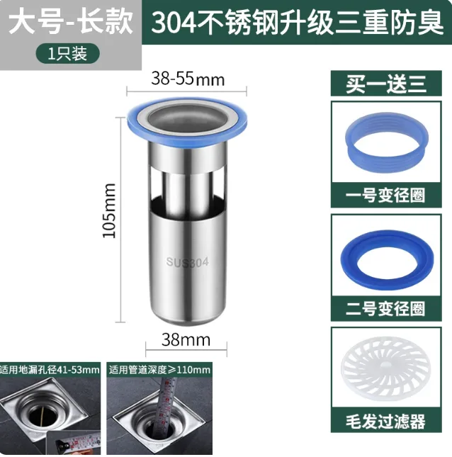 梵百越304深水封防臭地漏芯(大号 长款)/个 - 梵百越