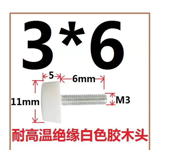 商喜五金商喜五金白色M3*6头部直径11mm（个） - 商喜五金