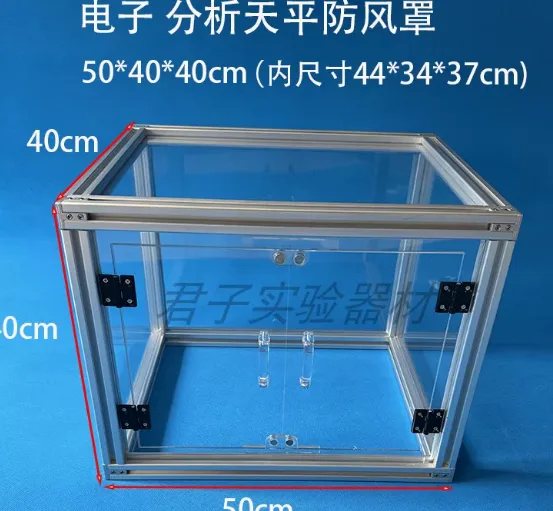 君子实验防风罩高透亚克力50*40*40cm双开门（个） - 君子实验