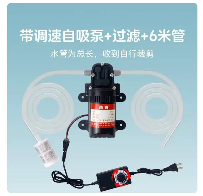 雨露带调速自吸泵+过滤+6米管抽水泵（1套） - 雨露