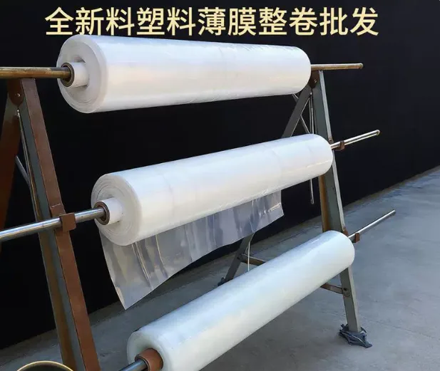 清卫塑料防尘膜2米宽6S厚一卷约200米（卷） - 清卫