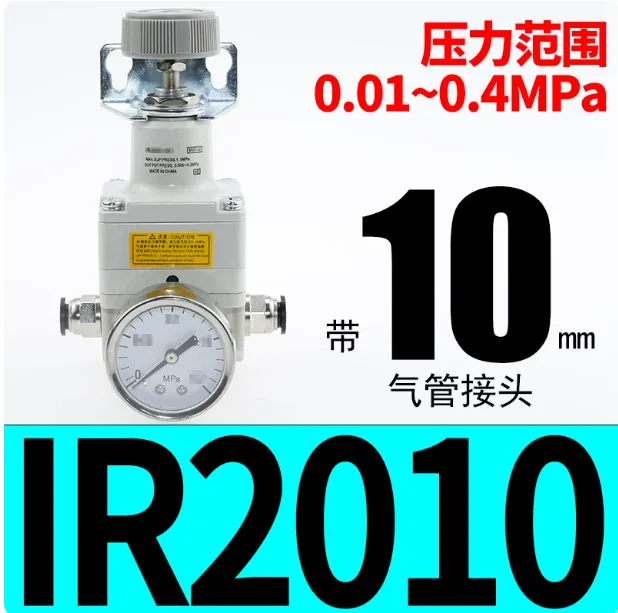 气动精密减压阀调压阀压IR2010-02BG带两只PC10-G02/套 - 其他