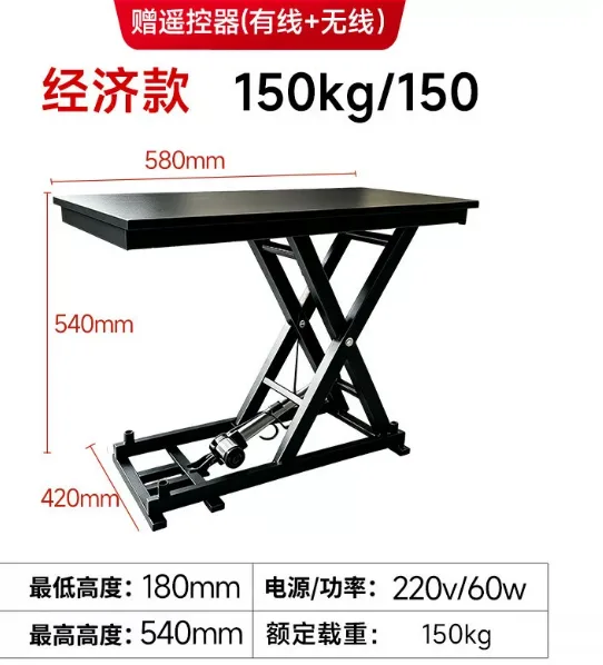 中科液压电动液压升降平台ZK-C1501（个） - 中科