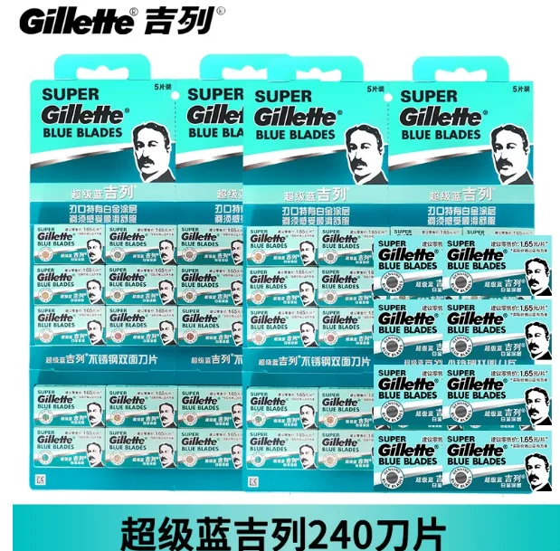 吉列超级蓝吉列老式不锈钢双面刀片【蓝吉列240片】（组） - 吉列