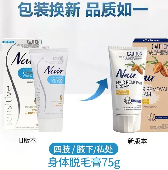 nair脱毛膏【腋下、四肢、身体款脱毛膏】75g/支 - Nair