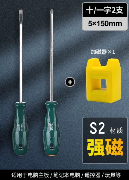 世达螺丝刀【一/十】5×150mm/62309+62209（组） - 世达