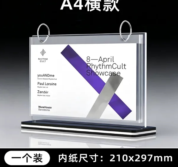晟光亚克力翻页台签台卡黑底A4横款【量贩装】（个） - 晟光