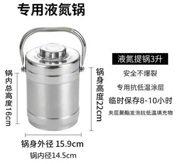 能达实验室生物容器液氮提锅3L（个） - 能达