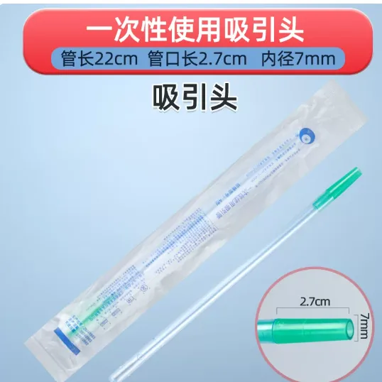 华越一次性吸引头（50只/组） - 华越