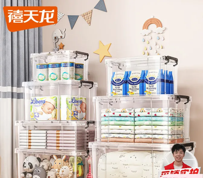 禧天龙直角收纳箱 45L 53*39*32cm透明3个装 （组） - 禧天龙