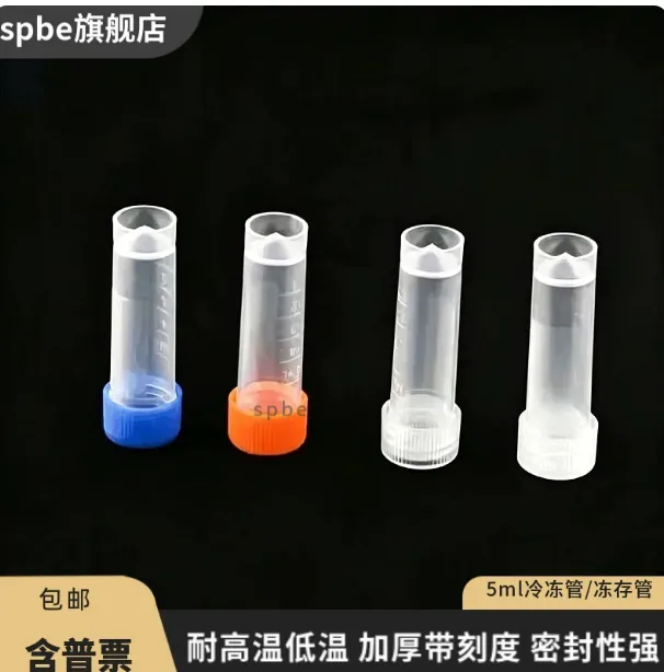 spbe冻存管离心管5ml（蓝盖带垫圈）（200个/包） - spbe