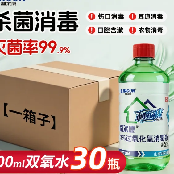 利尔康双氧水500ml大瓶（30瓶/箱） - 利尔康