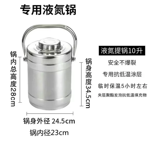 能达实验室生物容器液氮提锅10L（个） - 能达
