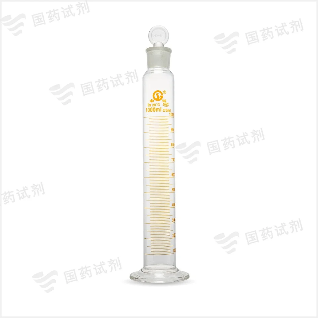 具塞量筒