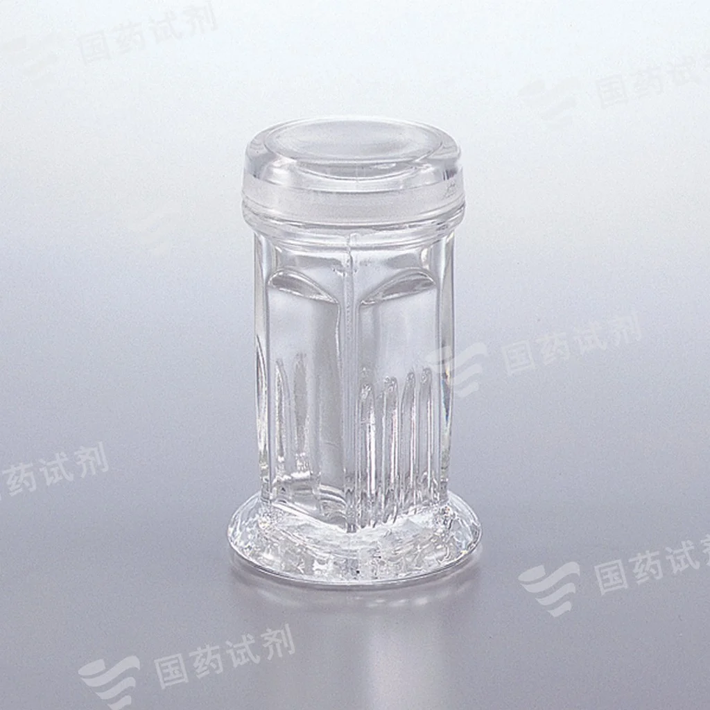 染色筐