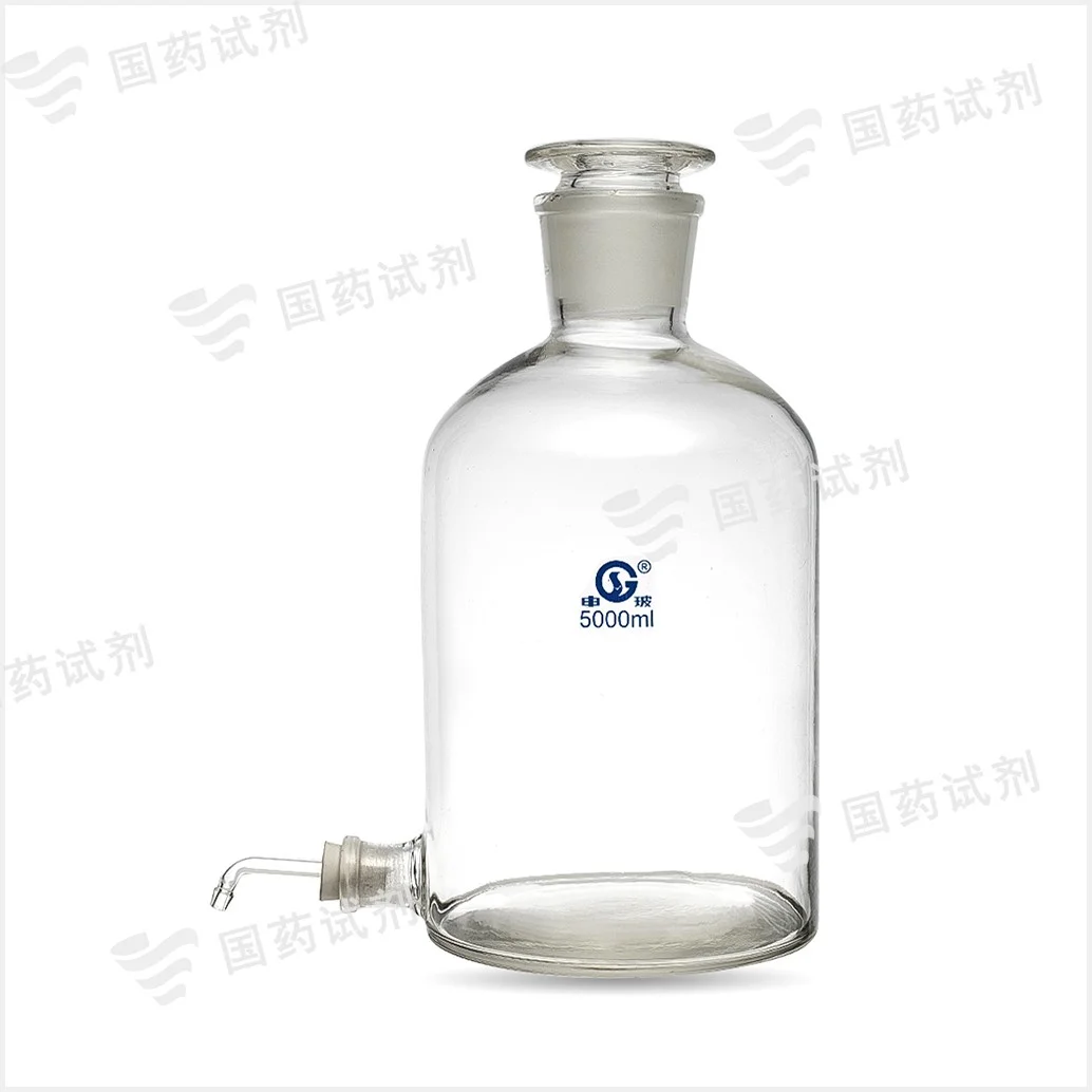 放水瓶