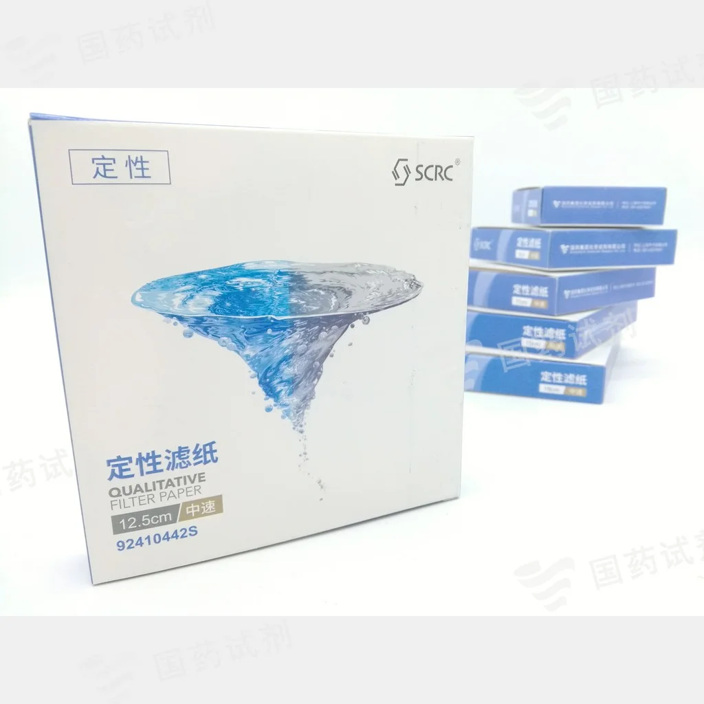 定性滤纸