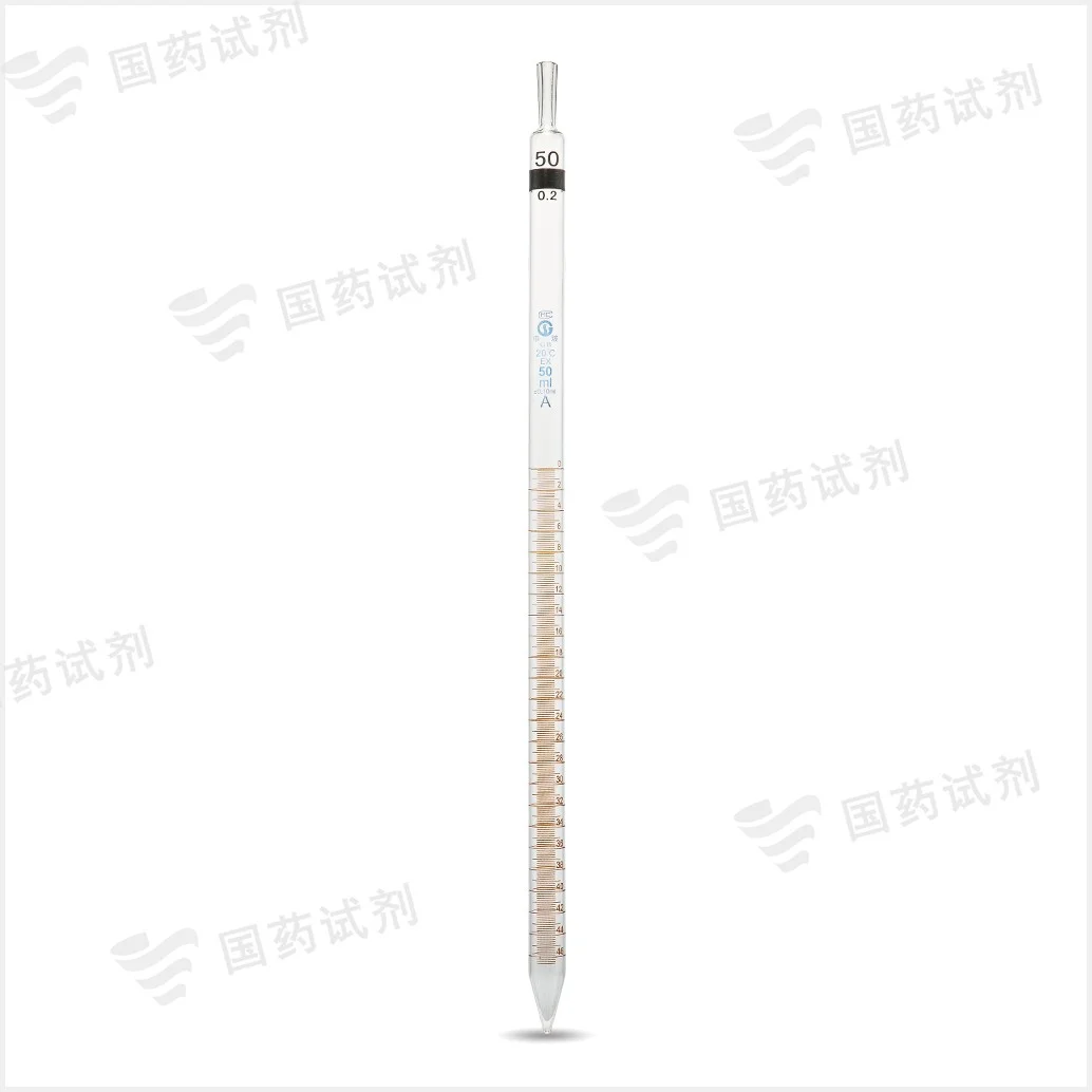 环标刻度吸管(A级)