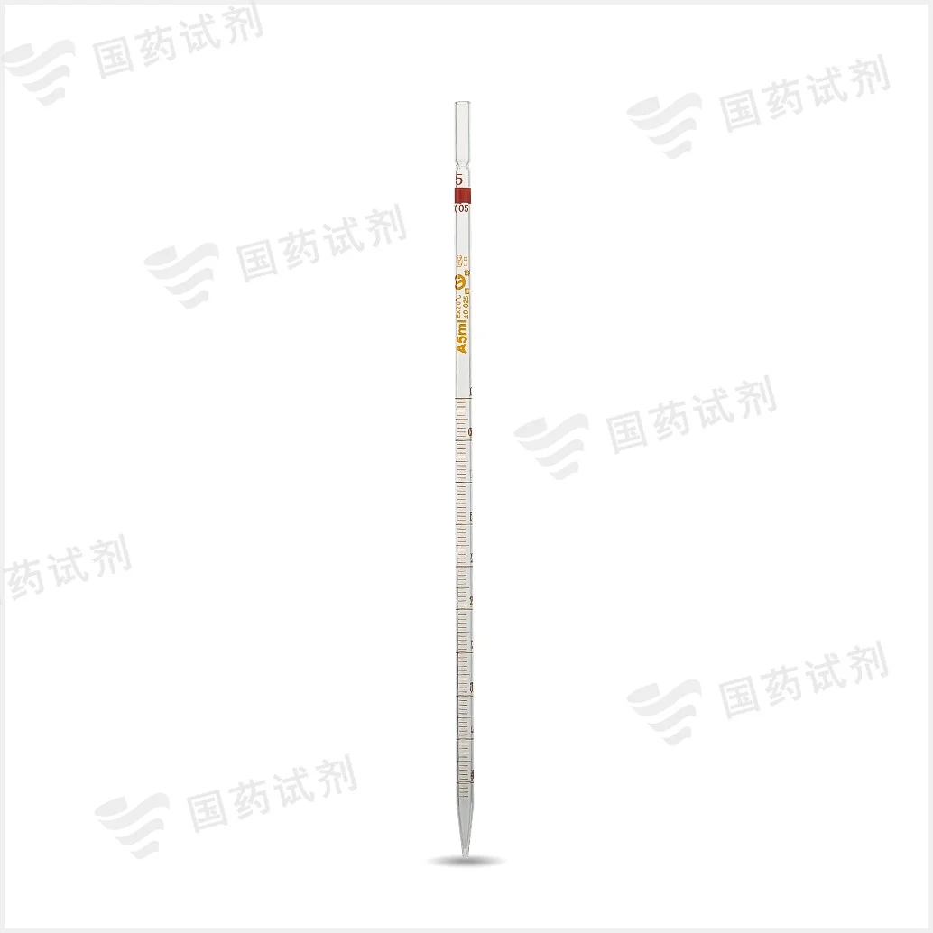 环标刻度吸管(A级)