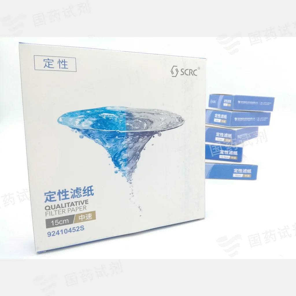 定性滤纸