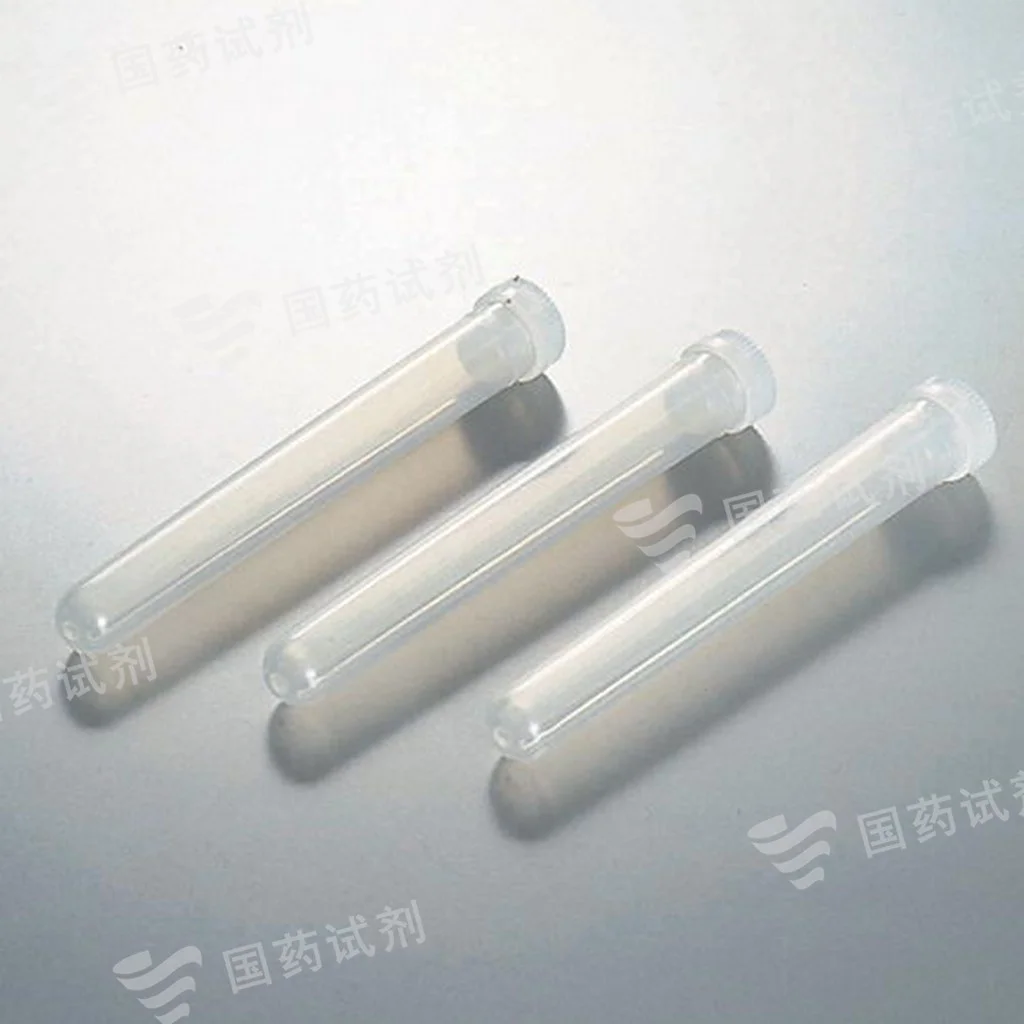 PP试管
