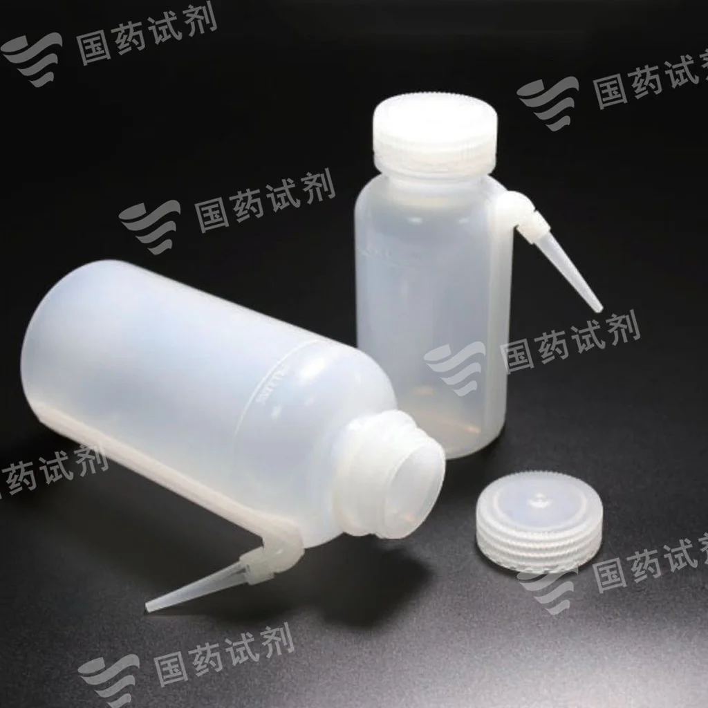 宽口一体式经济洗瓶