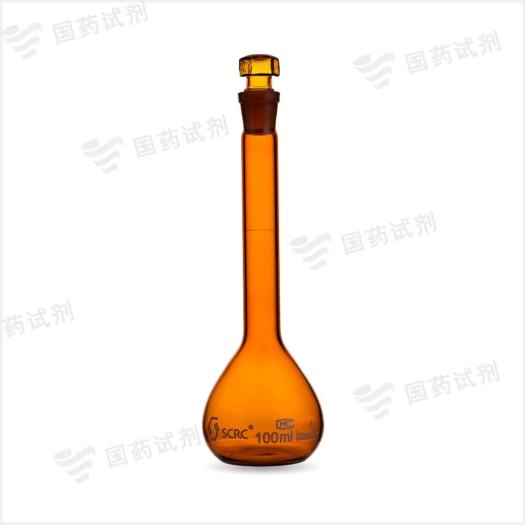 棕色容量瓶(3.3 A级)