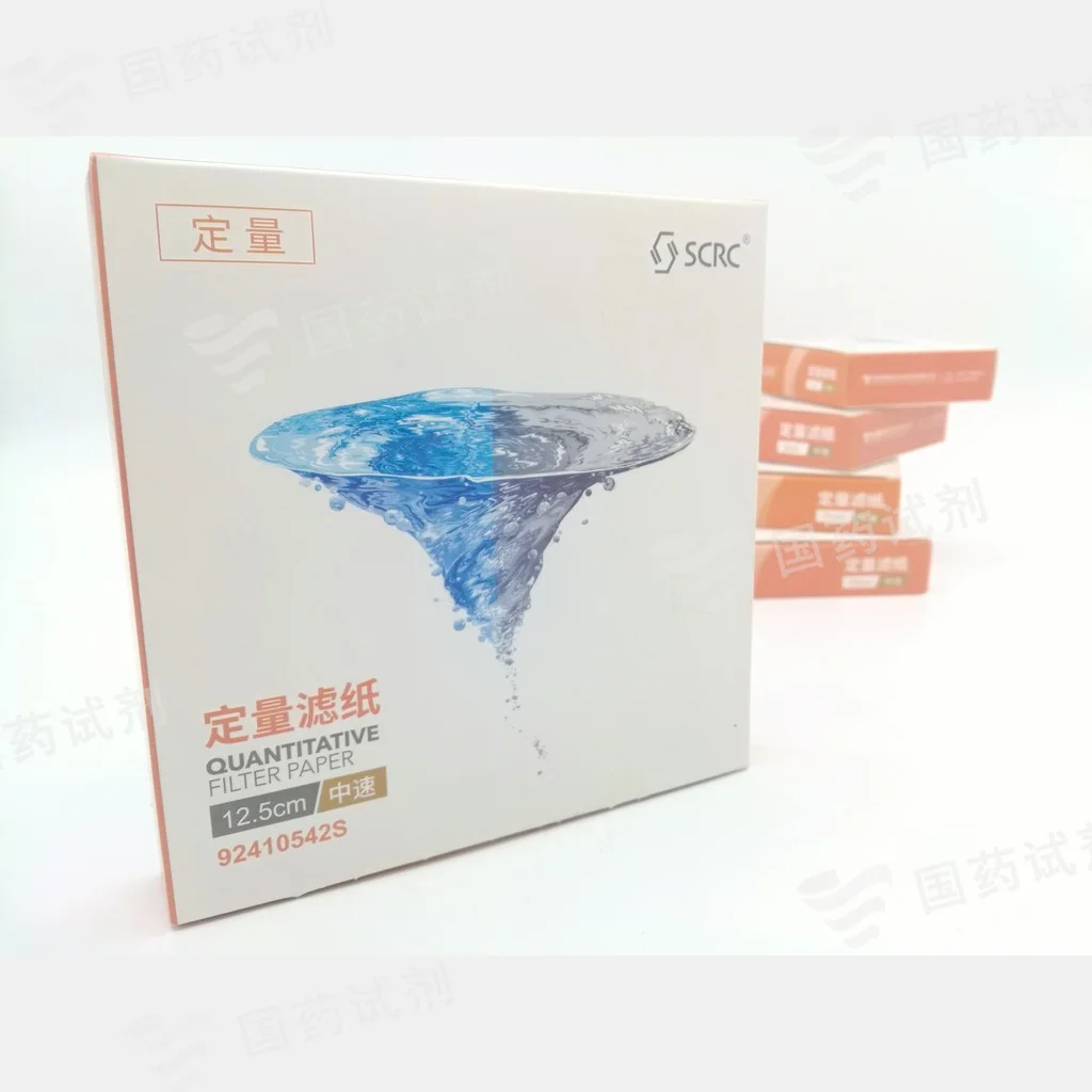定量滤纸